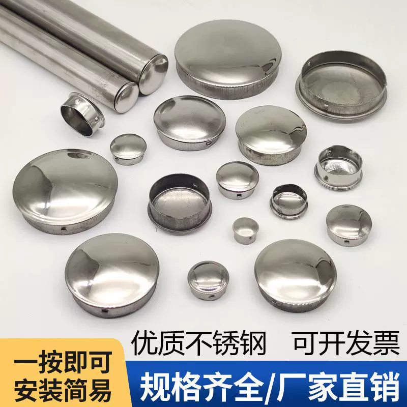 不锈钢圆管堵头快速封口盖免焊封头管孔内塞装饰盖闷头孔盖管堵帽