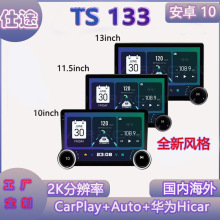 TS133�p���o�пش���������܇�o��carplay܇�d���b�@ʾ��