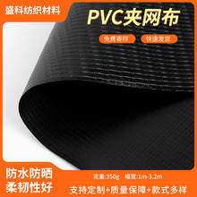 涂贴布供应手提桶夹网布 多色可选户外防水耐磨PVC