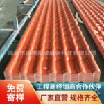 树脂瓦、义乌瓦片、树脂瓦瓦片屋顶 ASA合成树脂瓦仿古隔热塑料瓦