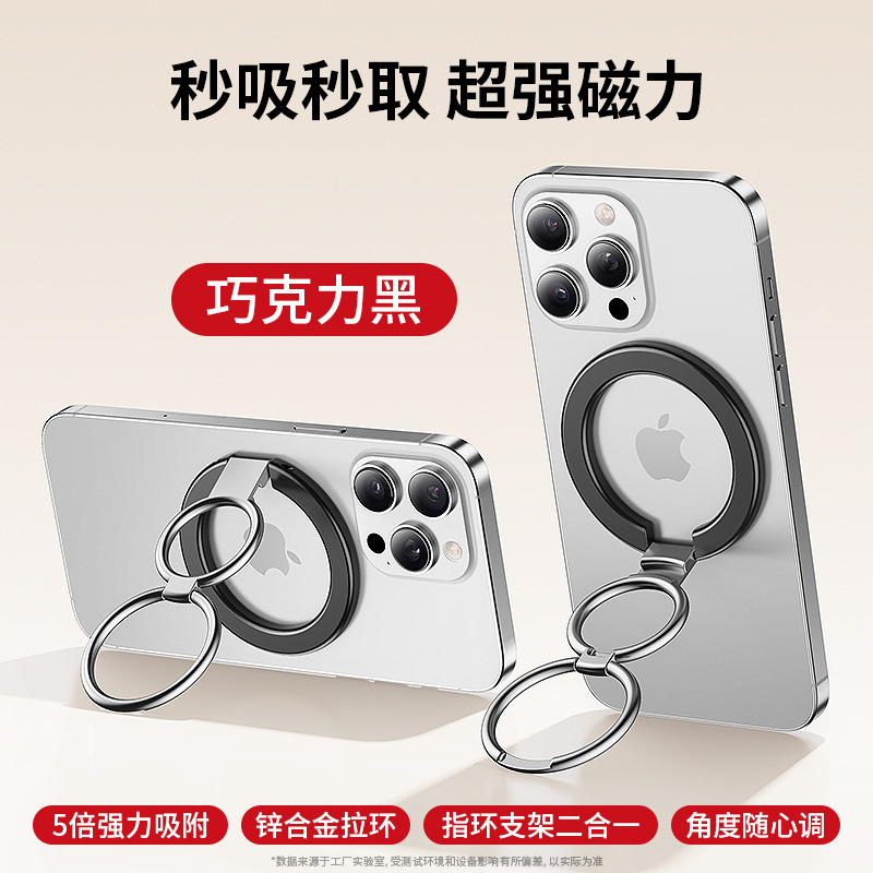 マグセーフ二重リングマグネット携帯電話ホルダー360度回転デスクトップ金属リングバックル吸着ホルダー卸売|undefined