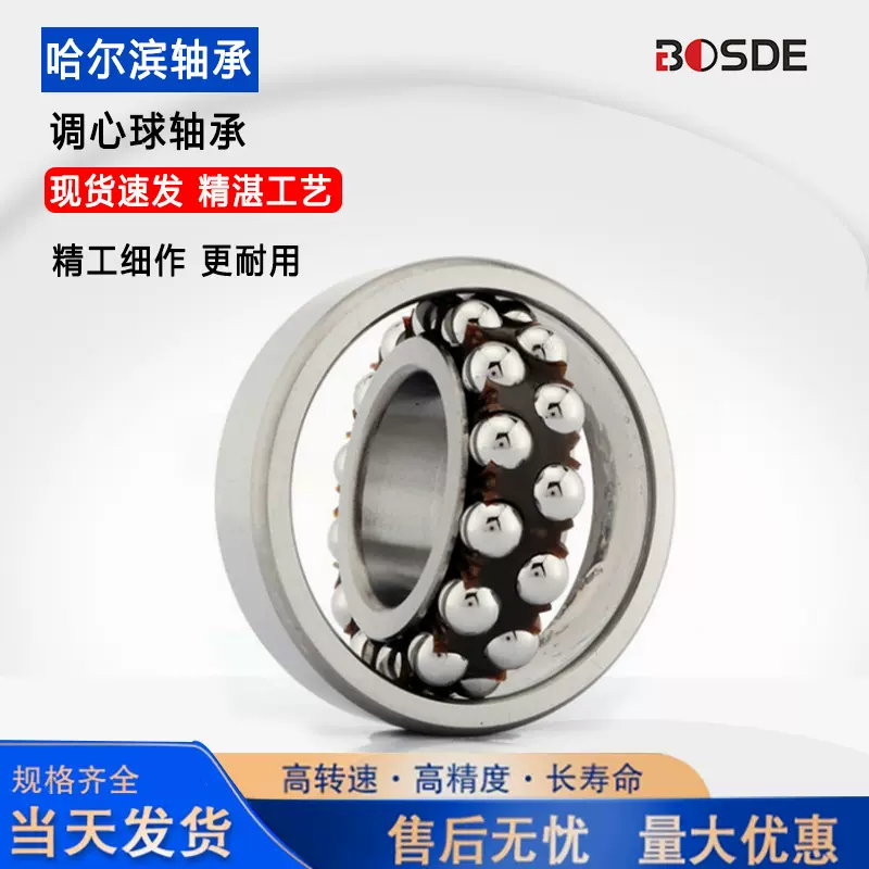 哈尔滨双列调心球轴承圆柱孔1312 1313 1314 1315 1316 1317 1318