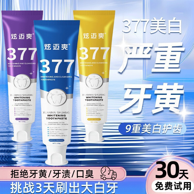 377 ダブルアクション美白プロバイオティック歯磨き粉歯の汚れを除去タバコの汚れミントフレッシュブレス歯磨き粉正規メーカーから発送|undefined