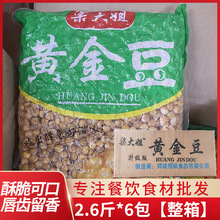 柴大姐香酥黄金豆油炸豌豆斤装克牛肉味坚果餐饮休闲零食散装批发