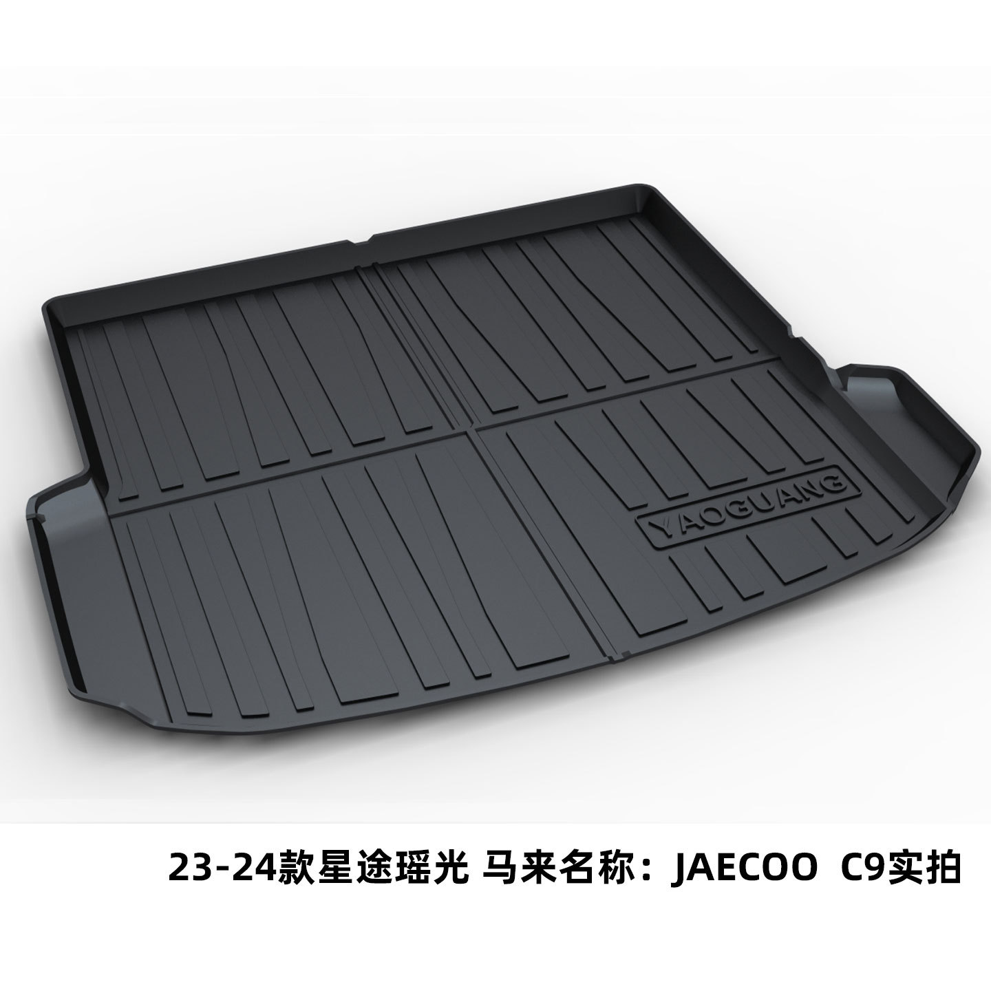 Suitable for Xingtu Lanyue Lingyun Yaoguang Star Era Es/Et/Et5/Ex7 Trunk Mat Tpe Trunk Mat