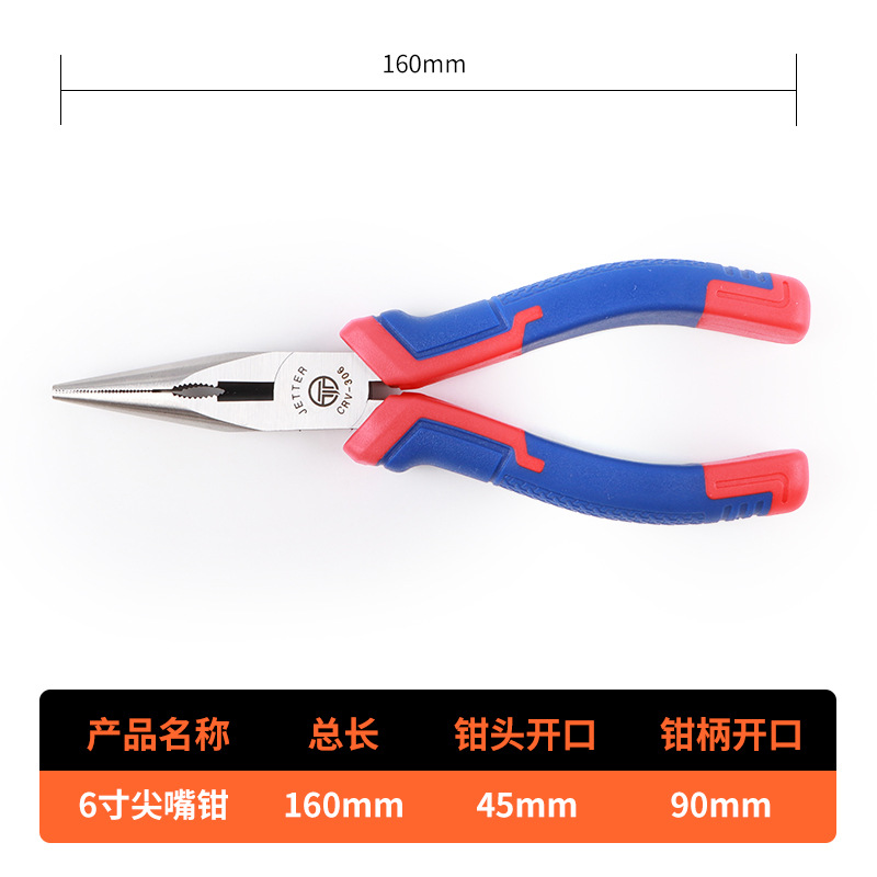 6寸尖嘴钳.jpg