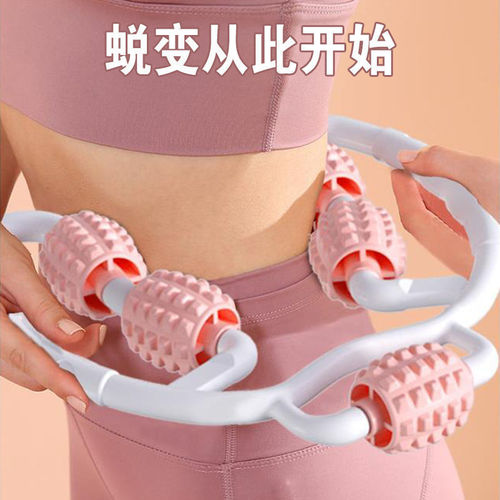 5-Round Ring Leg Slimming Magic Trainer, Calf Muscle Beautifying Leg Muscle Eliminating Training Device, Massage Yoga Roller