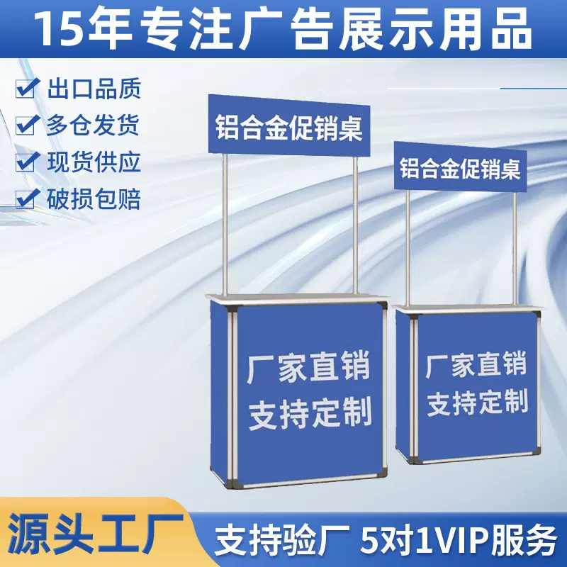 定制广告台摆摊收纳小推车超市试吃台铝合金拉网促销台PP铁质折叠