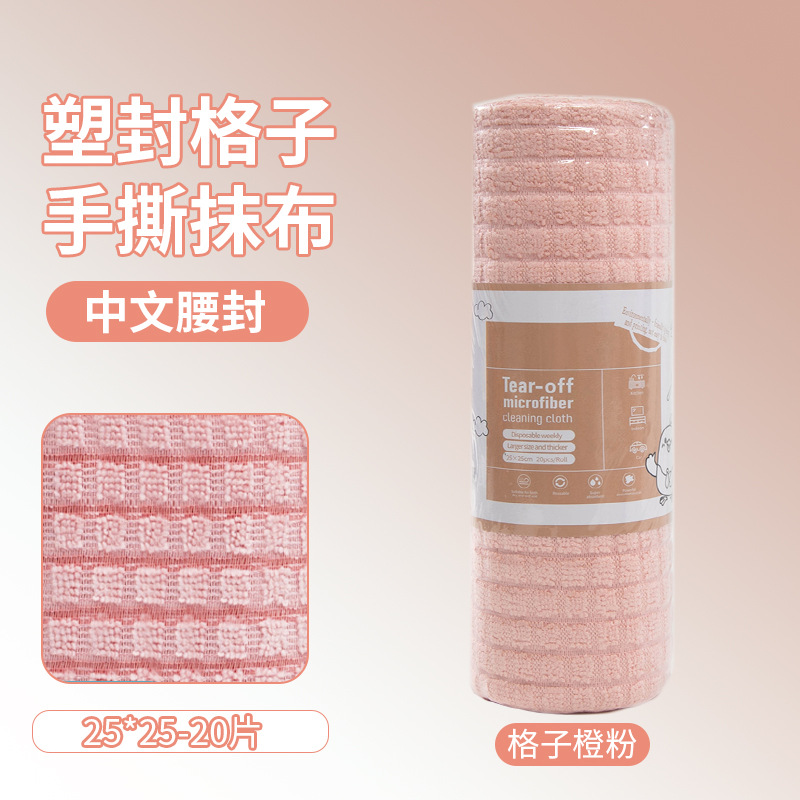 폴리에스테르 격자 무늬 오렌지 파우더 25*25-20개