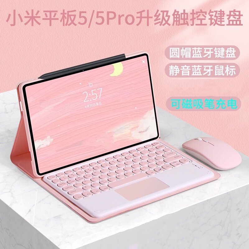 For 2024M touch round cap Bluetooth keyboard F Lenovo tablet small new P11.5 soft case leather J606f mouse