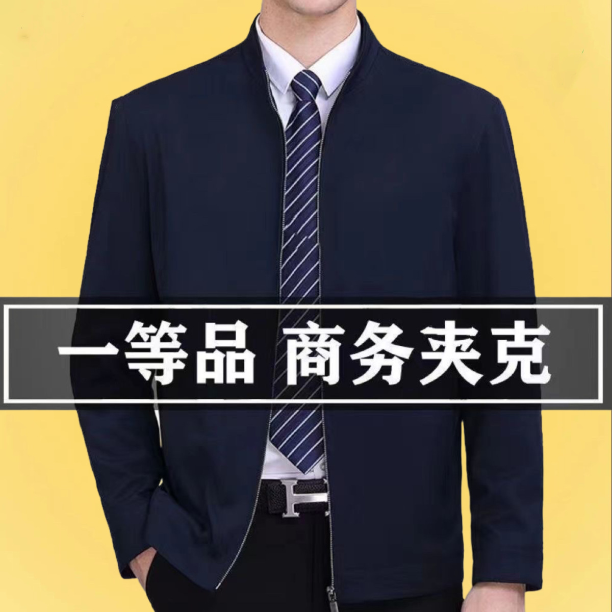 Navy blue stand collar