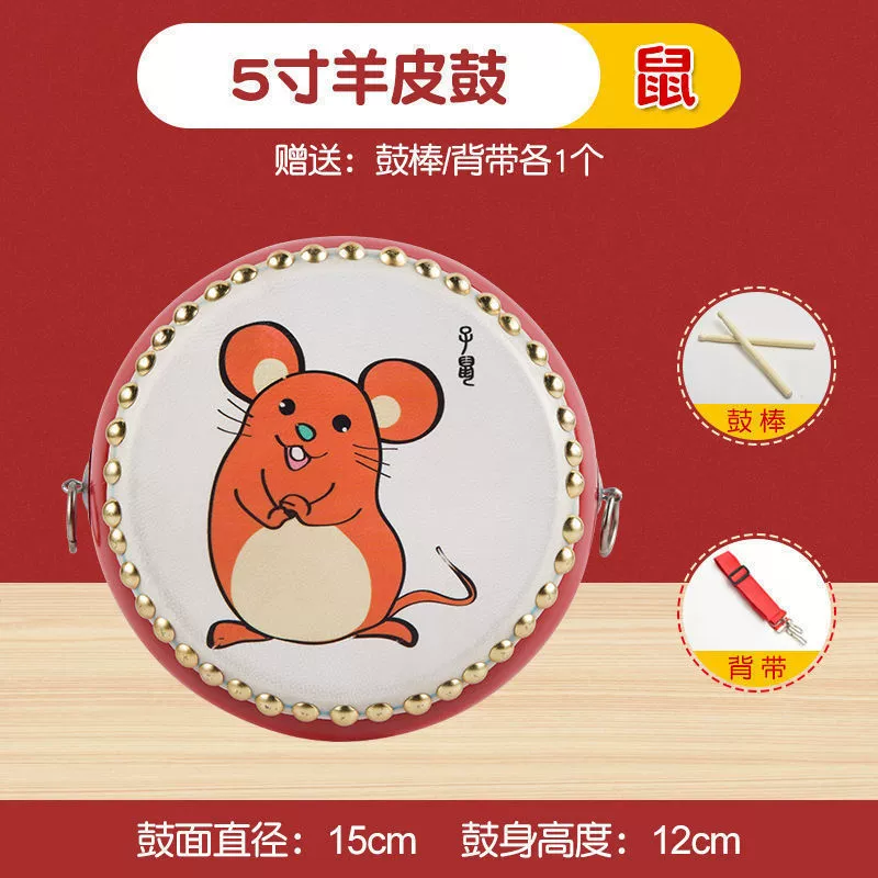 Leather percussion instruments for kindergarten, 56789 inch, 03 years
