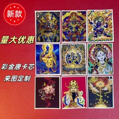 新款唐卡画芯彩金黑财神大黑天龙五爷白度母唐卡专用画布