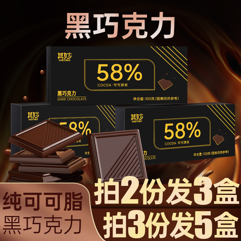 [총 25팩] 코코아 58% - 적당히 달콤하고 씁쓸함 [저렴하고 맛보기 좋은] 100g/박스]