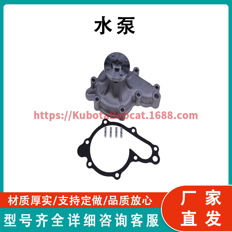 水泵  1G772-73032 适用于Kubota 拖拉机 M5040 M6040 M7040 M