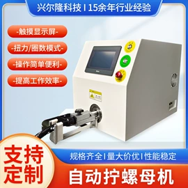 端子机;剥线机;电子制造设备