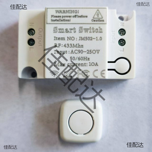 Ac Remote Control Switch Wireless Remote Control Light Panel Controller Wiring-Free 220V Household Mini Random Sticker