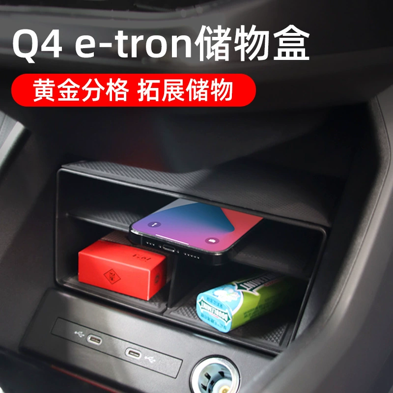 Подходит для Audi Q5/Q4etron центральный блок хранения, подстаканник, накладка на подлокотник двери, специальные аксессуары для интерьера автомобиля