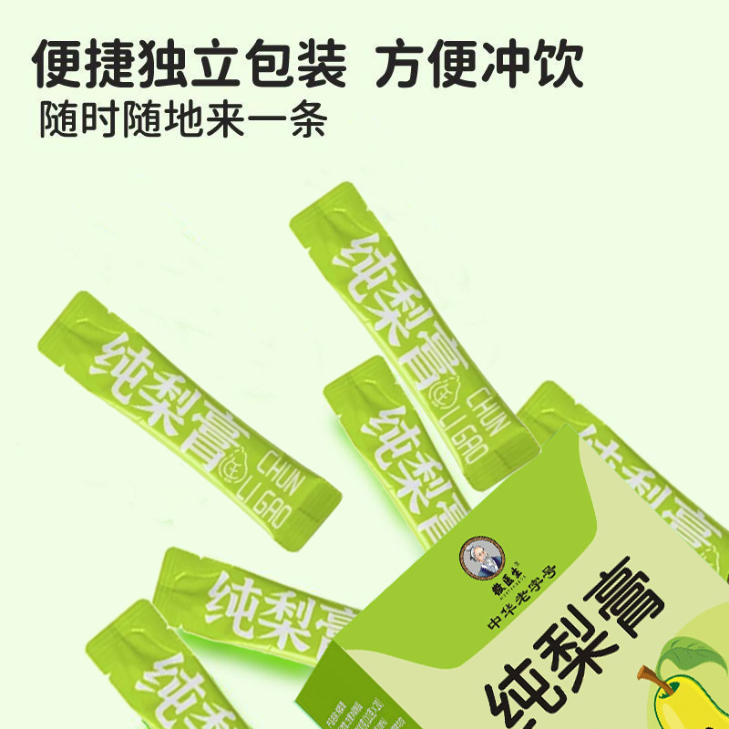純梨膏 子供用純梨膏 200g 古法で煮出した砀山梨の梨膏 携帯用箱入り梨膏 卸売|undefined