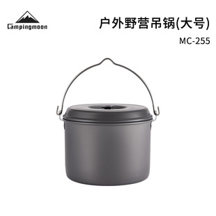 Coleman MC-255 Outdoor Aluminum Alloy Cookware Portable Camping Pot Picnic Supplies Outdoor Cookware Set