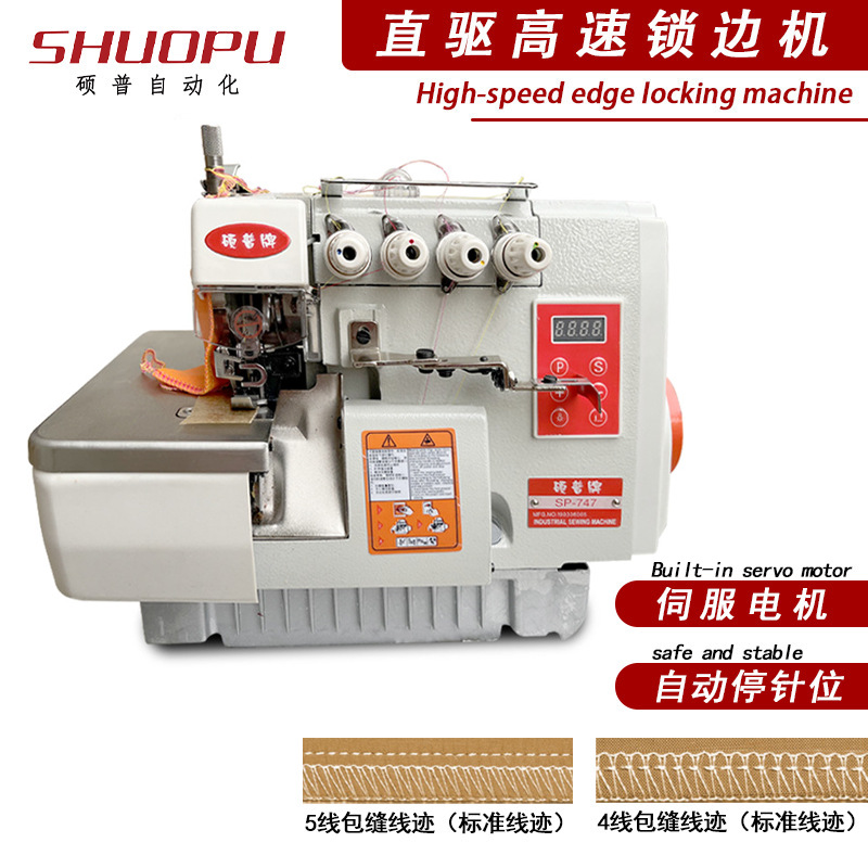 Nueva máquina overlock eléctrica multifuncional 747, máquina overlock totalmente automática 700 con accionamiento directo, máquina para codificación de bordes y overlock.