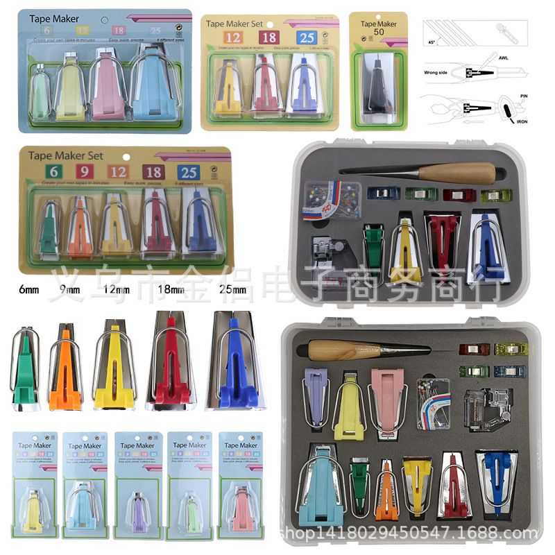 厂家直销DIY缝纫拼布工具台湾制带器包边器滚边器拉筒6种规格