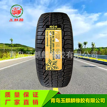 德国马牌Continental轮胎/防爆胎245/50R19四季胎105T适配SUV等