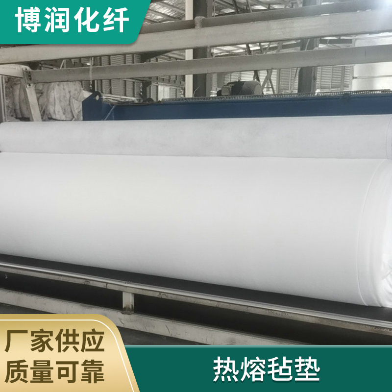 热熔毡垫热压棉白色化纤垫床垫鞋垫毡热容毡