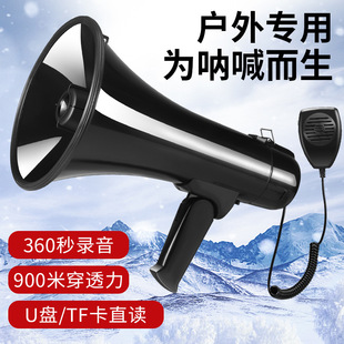 50W High-Power Led Screen Power Display Handheld Loudspeaker Outdoor Publicity Flood Control Tweeter Megaphone