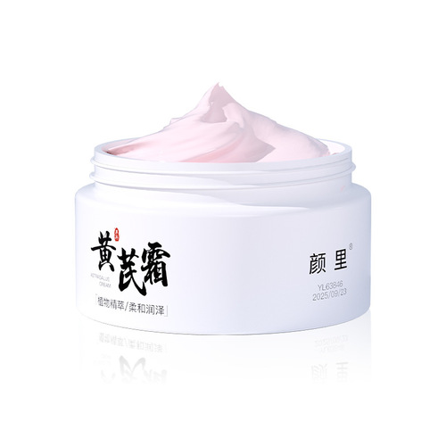 Yanli Astragalus Frost Hydrating Moisturizer Fades Acne Marks, Astragalus Essence Frost Improves Dry Acne-Oily Skin, Wholesale