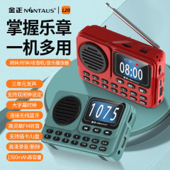 金正L20カードスピーカー小型bluetoothオーディオ携帯老人ラジオ児童目覚まし音楽プレーヤー