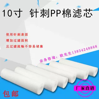 优质10寸PP棉滤芯熔喷滤芯254mm内径30mm 外径62mm10微米欧滤佳