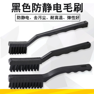 Anti-static brush industrial bristle cleaning brush small toothbrush brush row brush crank brush circuit board small brush