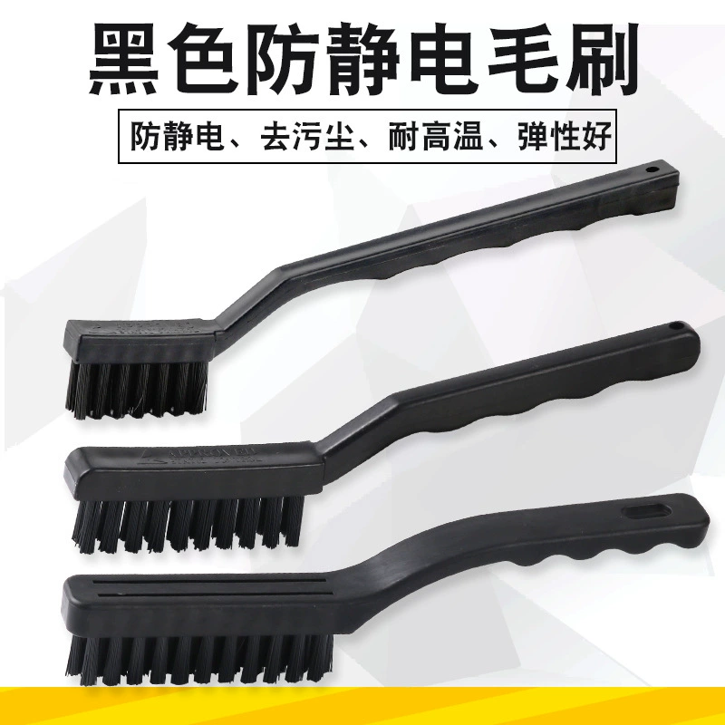 Антистатическая щетка промышленная щетка для чистки щетины Щетка зубной щетки небольшого размера щетка кривошипная щетка монтажная плата маленькая щетка