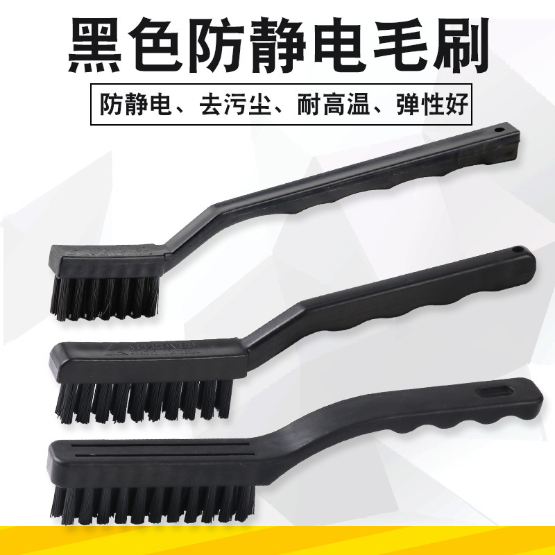 Anti-static brush industrial bristle cleaning brush small toothbrush brush row brush crank brush circuit board small brush Anti-static brush industrial bristle cleaning brush small toothbrush brush row brush crank brush circuit board small brush