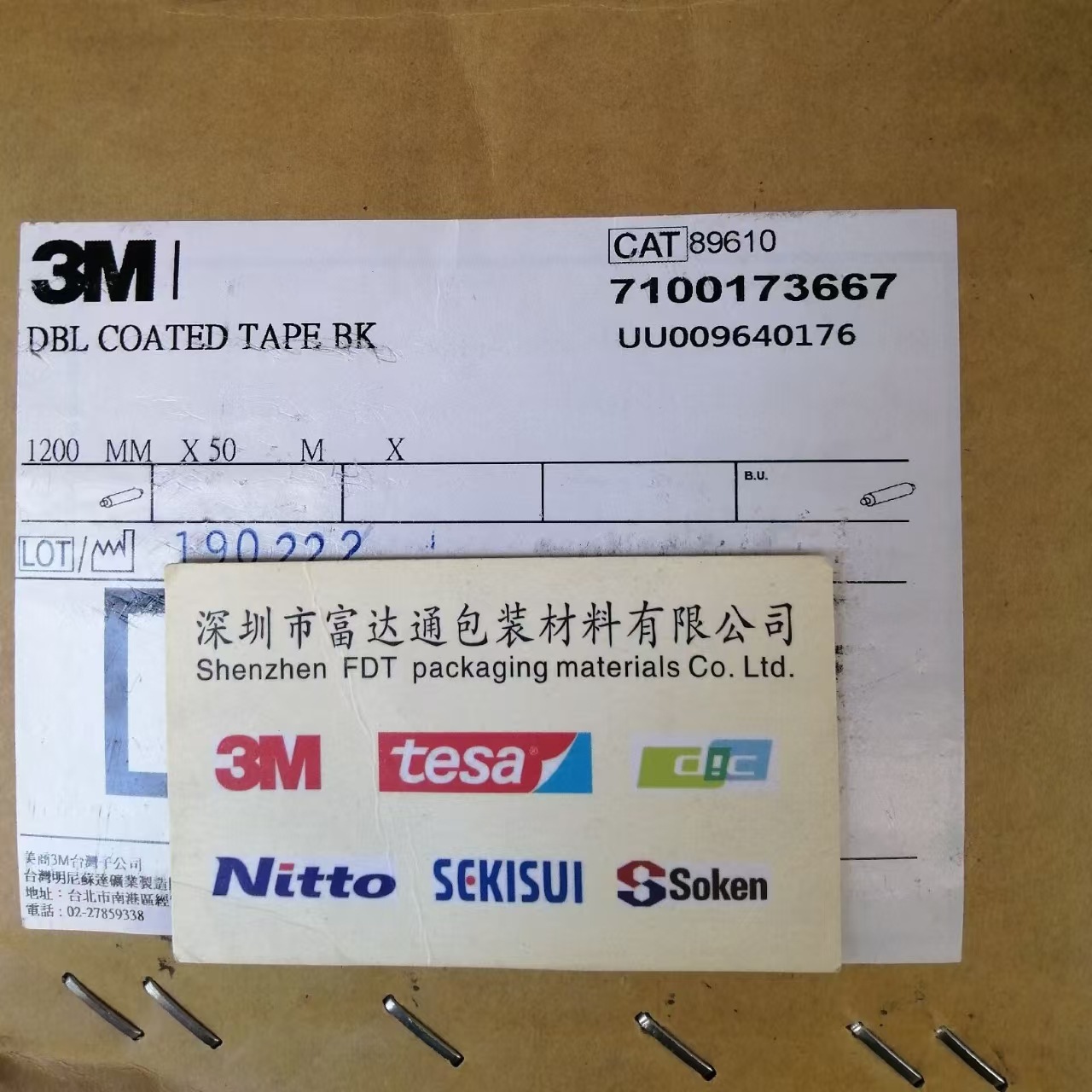 3M89610双面胶带   对各种材料具有优异的粘附性能和良好的持粘力