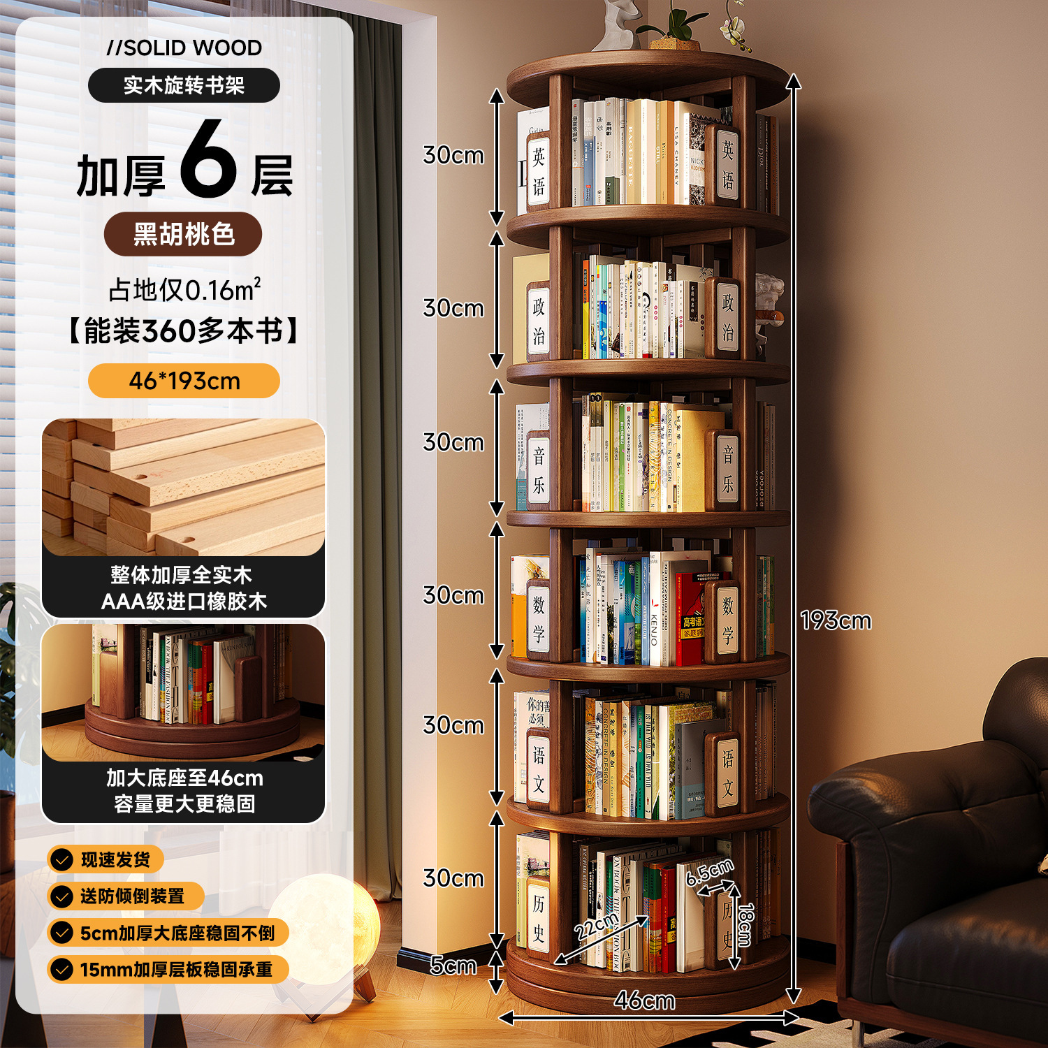 100% pure solid wood FAS grade rubber wood [6 layers - walnut color] 46*193cm