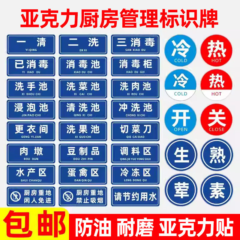 4D Kitchen Management Signage Acrylic Waterproof Label Stickers Suitable for Restaurant and Cafeteria Raw/Cooked Food Classification Labels 4D Kitchen Management Signage Acrylic Waterproof Label Stickers Suitable for Restaurant and Cafeteria Raw/Cooked Food Classification Labels