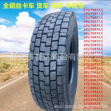 ᭇ 245/70R17.5pͿ܇܇ 245/70R17.5؛܇݆̥