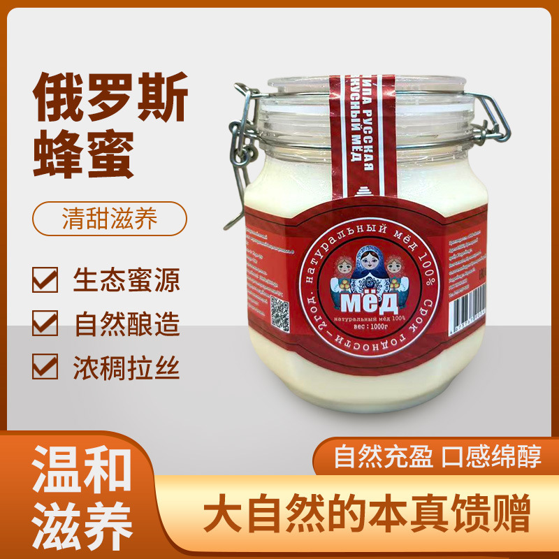 Jack Bear Brand Russian Imported 1000G/Bottle Red Matryoshka Linden Tree Honey Pure Natural Honey Gift Wholesale