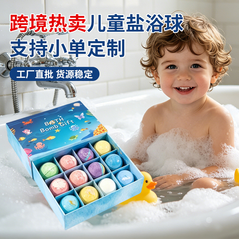 跨境热卖泡澡球60g儿童玩具香氛浴盐球泡浴球爆炸盐汽炮弹沐浴球