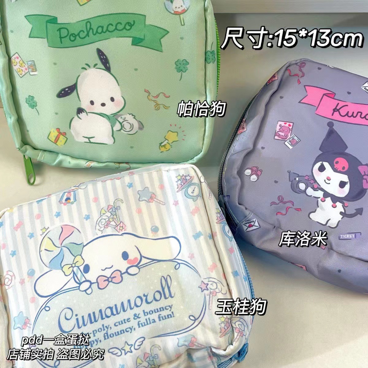 Cartoon cute handheld organizer bag