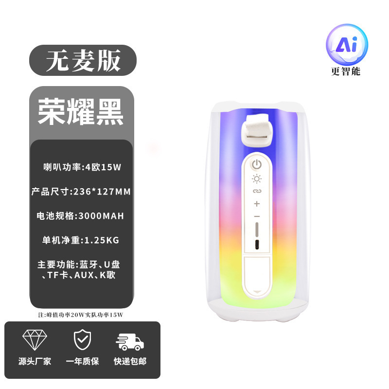 JB 华强北脉动7 户外低音炮蓝牙音响家用话筒一体无线蓝牙K歌音箱|undefined