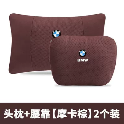Suitable for BMW car headrest: Headrest - high-end-punching-model-headrest-lumbar-support-mocha-brown-2-pieces-standard