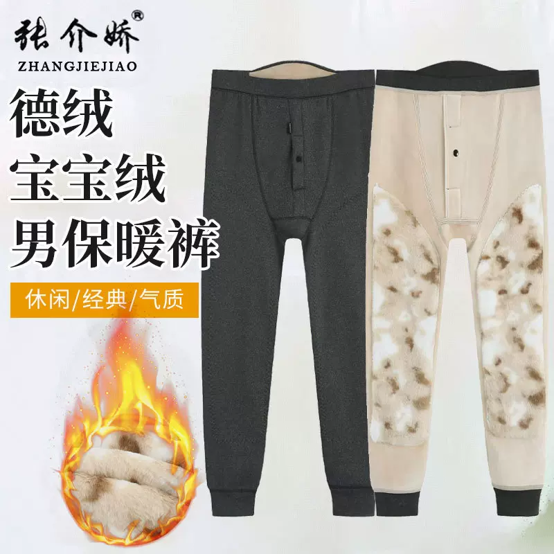 25秋裤德绒宝宝绒男士保暖裤成人休闲高腰棉裤大码内穿保暖裤批发
