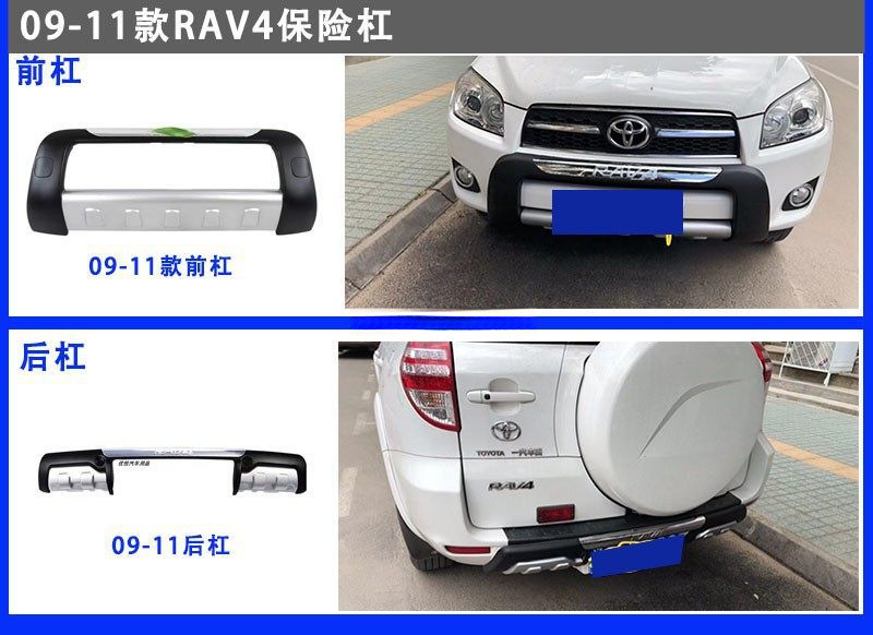 Suitable for 09-19 Toyota Rav4 Bumpers, 20-24 Rav4 Bumper Guards, Anti-Collision Bars, Modified Front and Rear Bumpers