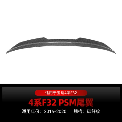 Suitable for 2014-2020 Bmw Bmw Fixed wind wing - carbon-fiber-pattern2014-2020