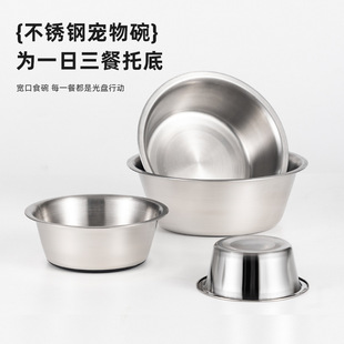 Cross-border Amazon stainless steel cat dog pet bowl cat bowl dog basin drinking water feeding large capacity food feeding basin