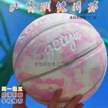 篮球女生炫酷涂鸦手感高弹7号儿童5号幼儿园中学6号学生其他无