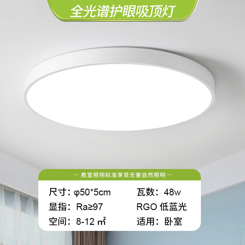 Lámparas de techo de espectro completo de Guangdong Zhongshan, iluminación para decoración del hogar, lámparas modernas y minimalistas para comedor y dormitorio, luces principales para sala de estar y pasillo